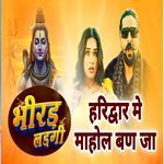 Haridwar Me Mahol Ban Ja