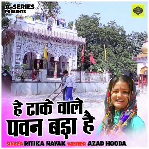 He Dhake Wale Pavan Bada Hai