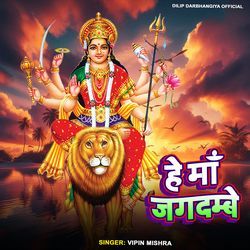 He Maa Jagdambe-MyEIZz4BB10