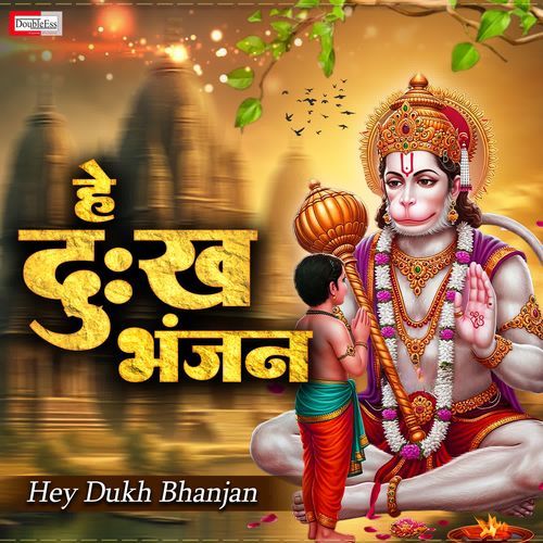 Hey Dukh Bhanjan