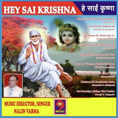 Krishna Ki Parchhai Baba