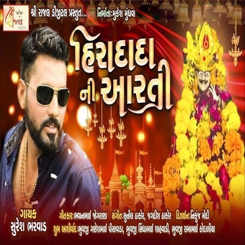 Hiradada Ni Aarti