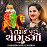 Hu Tamane Puchu Chamundmaa