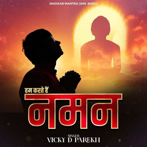 Hum Karte Hai Naman (Navkar Mantra Jain Song)