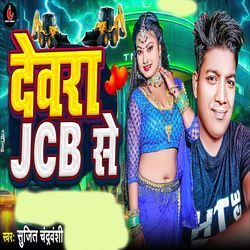 देवरा JCB से-Jj8yBBcFc30