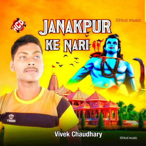 Janakpur ke nari (with Hcd music)_poster_image