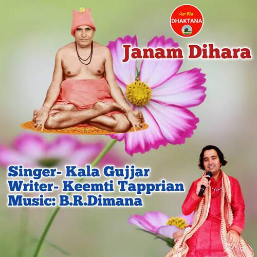 Janam Dihara