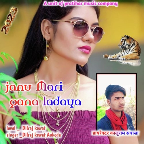 Janu Mari Qana Ladaua
