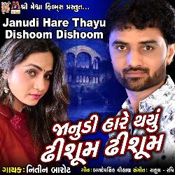 Janudi Hare Thayu Dishoom Dishoom