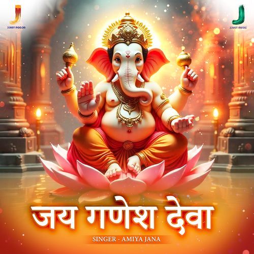 Jay Ganesh Deva