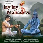 Jay Jay Mahadeva