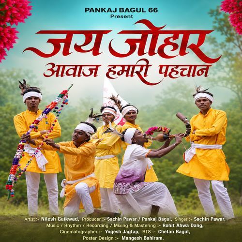 Jay Johar Avaj Hamari Pahchan