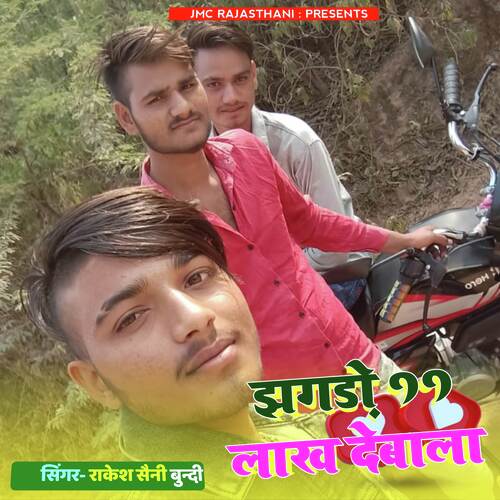 Jhagdo 11 Lakh Debala