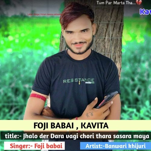 Jhalo der Dara vagi chori thara sasara maya