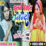 Jhulani Herail Nando