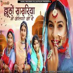 Jhutho Sasriya Me Jitano Ji Re