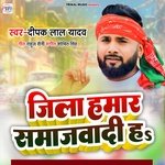 Jila Hamar Samajwadi H
