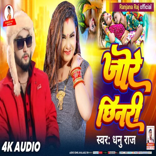 Jore Chhinari