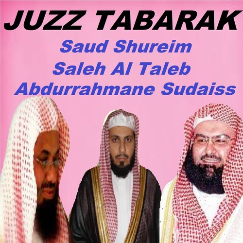 Juzz Tabarak (Quran)