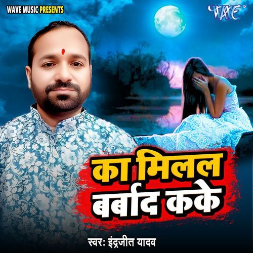 Ka Milal Barbad Kake