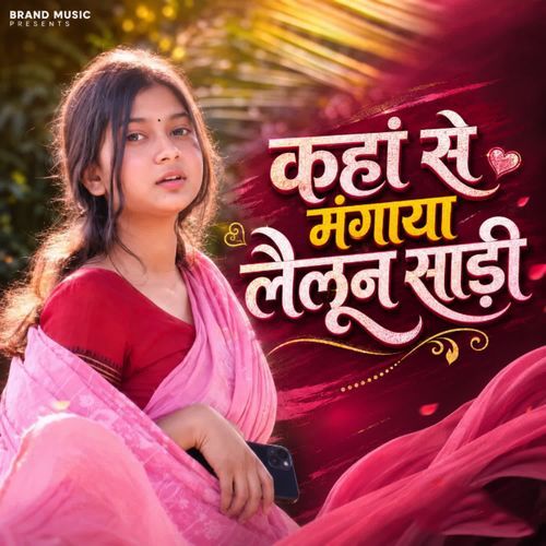 Kaha Se Mangaya Lailun Saree