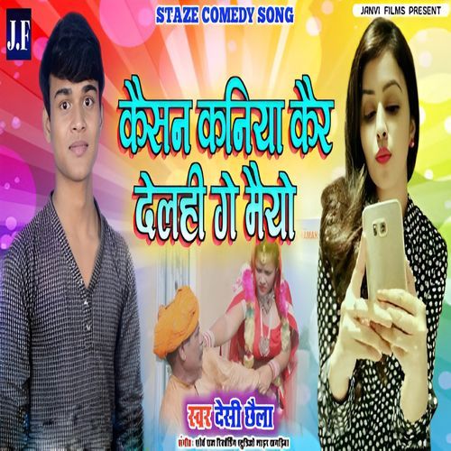 Kaisan Kaniya Keer Delahi Ge Maiyo