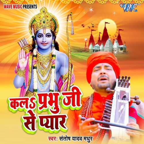 Kala Prabhu Ji Se Pyar