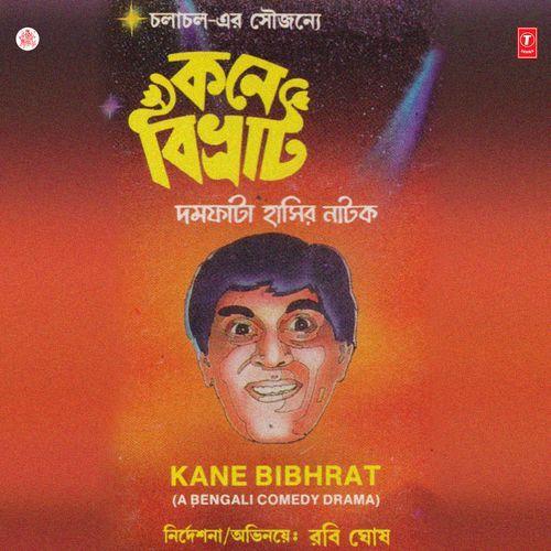 Kane Bibhrat