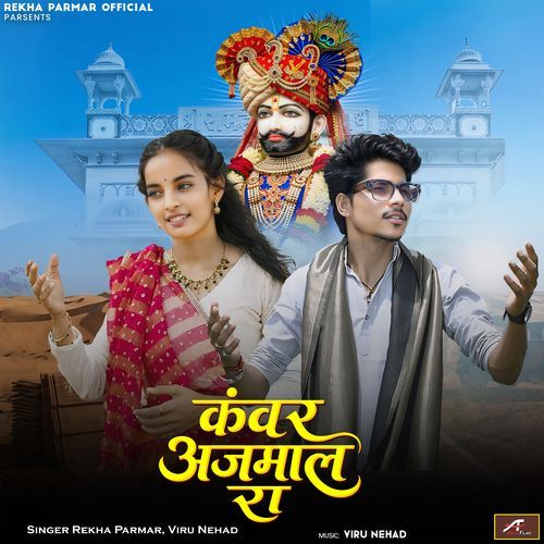 Kanwar Ajmal Ra