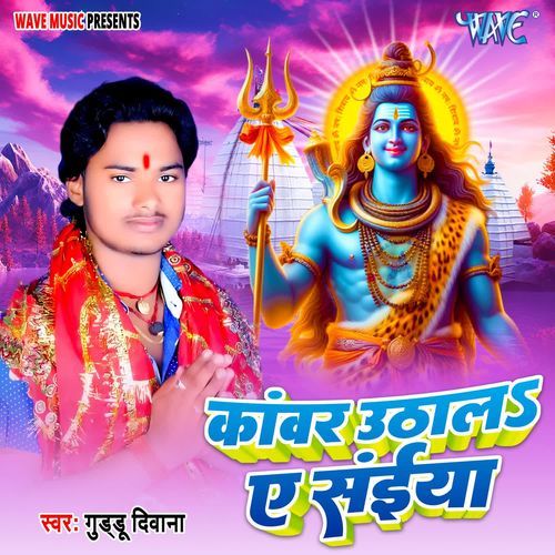 Kanwar Uthala Ae Saiya