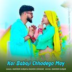 Kar Babaji Chhodego Moy Rasiya
