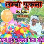 Karo Bhuro Chitkabaro Leja Moto