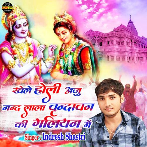 Khele Holi Aaju Nand Lala Vrindavan Ki Galiyan Mein