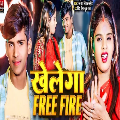 Khelega Free Fire