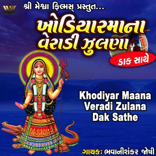 Khodiyar Maana Veradi Zulana Dak Sathe