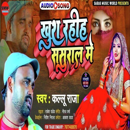 Khush Rahiya Jaan Tu Sasural Mein Jaake_poster_image