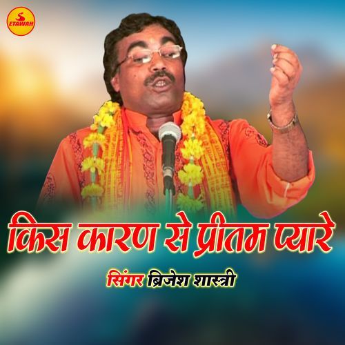 Kis Karad Se Pritam Pyare