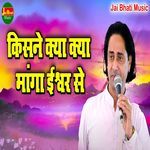 Kisne Kya Kya Manga Ishvar Se