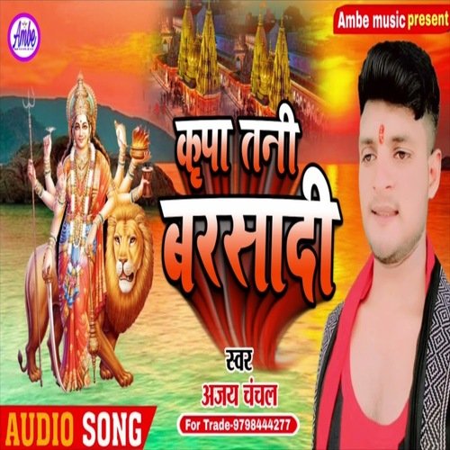Kripa Tani Barsadi