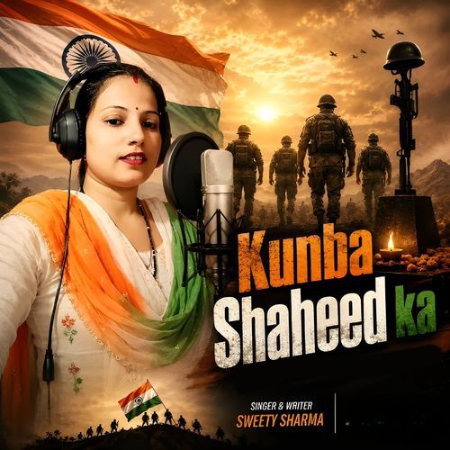 Kunba Shaheed Ka