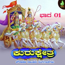 Kurukshetra, Vol. 1