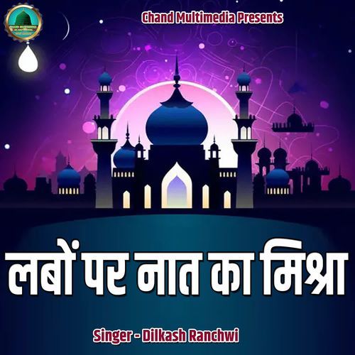 Labon Par Naat Ka Mishra