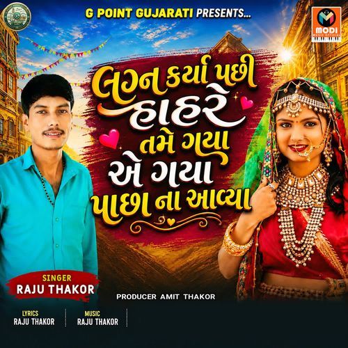 Lagna Karya Pachi Hahre Tame Gaya E Gaya Pacha Na Aavya