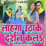 Lahanga Utha Ke Darshan Kal