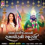 Lakh Lakh Divadani Ramapirni Aarti