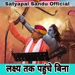 Laksay Tak Pahuche Bina