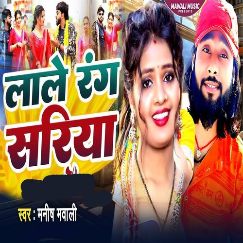 Lale Rang Sariya