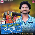 Lidhi Bus Ni Ticket Vage Romapir Na Geet