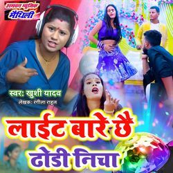 Lighte Bare Chhai Dhodi Nicha