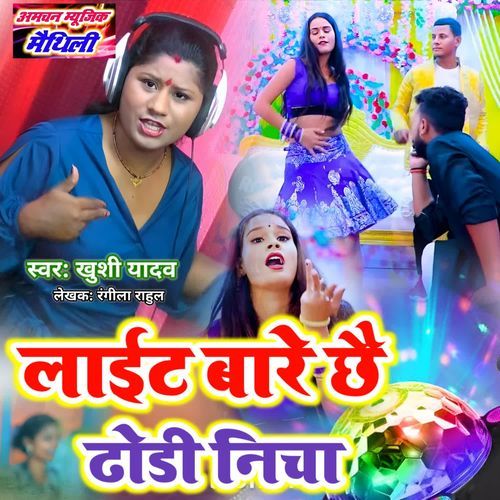 Lighte Bare Chhai Dhodi Nicha